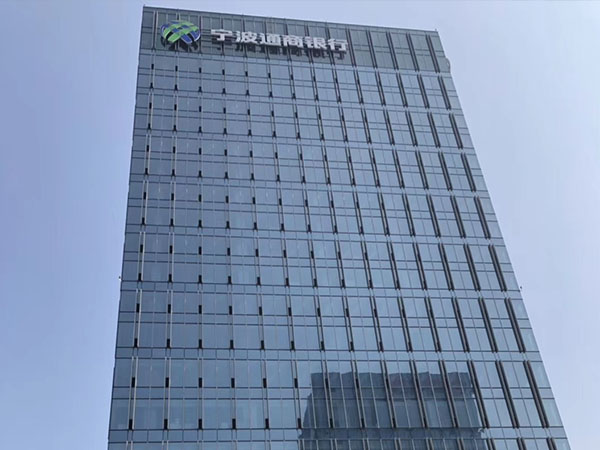 宁波通商银行玻璃贴安全膜隔热膜