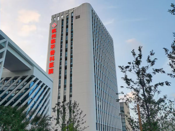 杭州邦尔骨科医院（杭州临平骨科医院）淋浴贴膜