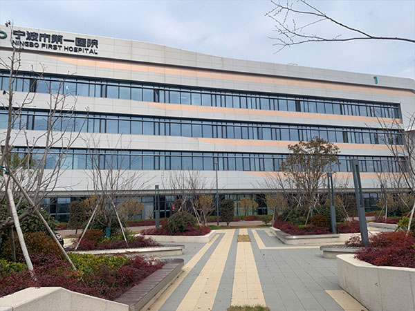宁波第一医院（方桥院区）